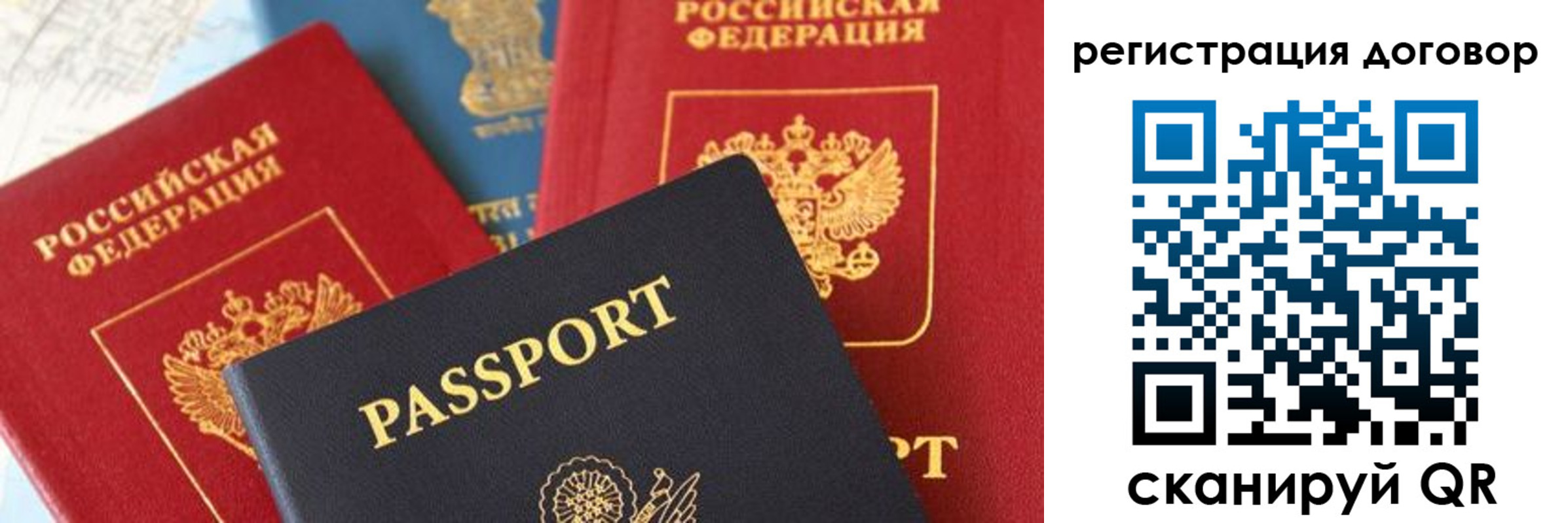 прописка законно в Белоозёрском