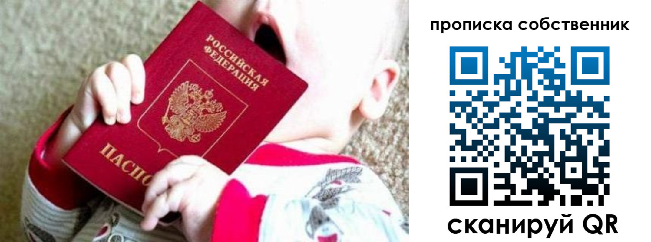 прописка для школы в Белоозёрском